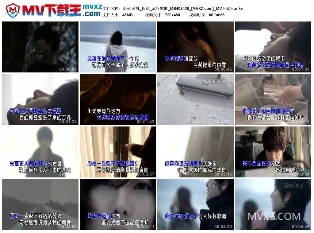 姜潮-袭城_国语_流行歌曲_MB402438